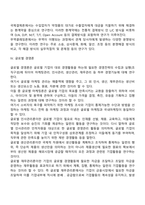 글로벌 무역학의 연구범위(국제경제 및 국제통상환경, 무역상무, 글로벌경영론)-4