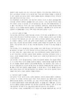 이유식의 필요성에 대해 설명하고, 이유의 시기를 이유 준비기, 이유 초기, 이유 중기, 이유 후기, 이유 완료기로 구분하여 각각의 이유시기에 대해 설명하시오-2