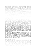 이유식의 필요성에 대해 설명하고, 이유의 시기를 이유 준비기, 이유 초기, 이유 중기, 이유 후기, 이유 완료기로 구분하여 각각의 이유시기에 대해 설명하시오-3