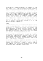이유식의 필요성에 대해 설명하고, 이유의 시기를 이유 준비기, 이유 초기, 이유 중기, 이유 후기, 이유 완료기로 구분하여 각각의 이유시기에 대해 설명하시오-4