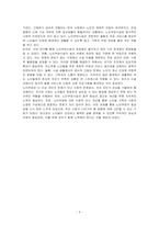 맞벌이 부부 증가, 핵가족화, 산업화, 수명연장 등 다양한 변화로 인해 노인부양은 더이상 가정 안의 가족들의 몫이 아닌 공공 및 민간차원에서 그 부양의 몫을 담담하게 되었다 이와 관련하여 노인부양의 필요성, 노인부양시설,  장단점에 대하여 작성하시오-3