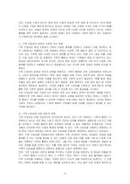 현대 한국 사회의 변화와 함께 나타난 가족의 변화를 설명하고, 이와 함께 등장하고 있는 가족다양성에 대한 본인의 견해를 논하시오-2