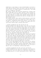 애아동의 권리옹호란 무엇이며 이를 위하여 장애아동의 부모가 해야 할 역할은 무엇인지 기술하시오-2