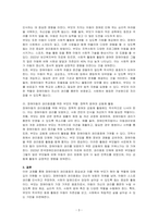 애아동의 권리옹호란 무엇이며 이를 위하여 장애아동의 부모가 해야 할 역할은 무엇인지 기술하시오-3