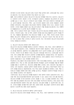 청소년기 정신건강의 문제점과 그 대책에 대해 서술해 주세요-2