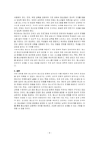 청소년기 정신건강의 문제점과 그 대책에 대해 서술해 주세요-3