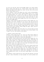 청소년의 게임중독과 스마트폰 과의존에 대해 주제선정 이유와 필요성, 개념 정의, 현황과 문제점, 개선방안, 개입방법에 대하여 논하시오​-2