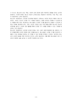 청소년의 게임중독과 스마트폰 과의존에 대해 주제선정 이유와 필요성, 개념 정의, 현황과 문제점, 개선방안, 개입방법에 대하여 논하시오​-4