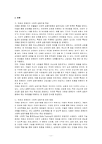 TV, 드라마, 영화 등에 등장하는 자폐성 장애 아동(학생, 성인도 가능)을 관찰한 후, 등장인물인 자폐성 장애인의 사회적 상호작용 특성에 대해 자세히 기술하시오 그리고 이 자폐성장애인에게 가장 효과적이라고 생각하는 사회적 상호작용 증진 방법에 대해 구체적으로 기술하시오-2