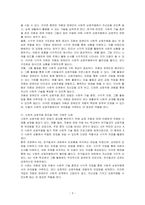 TV, 드라마, 영화 등에 등장하는 자폐성 장애 아동(학생, 성인도 가능)을 관찰한 후, 등장인물인 자폐성 장애인의 사회적 상호작용 특성에 대해 자세히 기술하시오 그리고 이 자폐성장애인에게 가장 효과적이라고 생각하는 사회적 상호작용 증진 방법에 대해 구체적으로 기술하시오-3