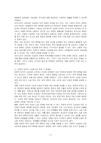 우리나라의 사회보장 수급권을 정의하고 보편적 성격의 수급권으로 변경하면 생길 수 있는 문제점을 예를 들어 설명하시오-2