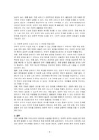 우리나라의 사회보장 수급권을 정의하고 보편적 성격의 수급권으로 변경하면 생길 수 있는 문제점을 예를 들어 설명하시오-3