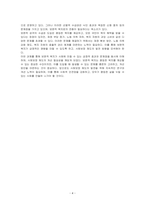 우리나라의 사회보장 수급권을 정의하고 보편적 성격의 수급권으로 변경하면 생길 수 있는 문제점을 예를 들어 설명하시오-4