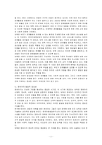 보육의 필요성을 사회적 측면, 영유아의 발달적 측면, 교육적 측면에서 기술하시오-2