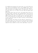 보육의 필요성을 사회적 측면, 영유아의 발달적 측면, 교육적 측면에서 기술하시오-4