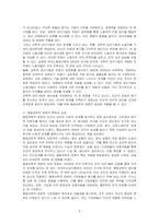 과학적 관리기법(고전학적 경영)과 행동과학적경영(인간관계 등 포함)의 비교를 통해서바람직한 인력운영 방안을 논하시오-2