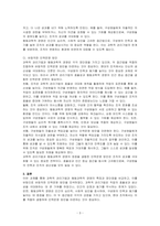 과학적 관리기법(고전학적 경영)과 행동과학적경영(인간관계 등 포함)의 비교를 통해서바람직한 인력운영 방안을 논하시오-3