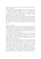 반듀라(Bandura,1977)가 제시한 사회학습 이론에서 핵심개념인 관찰과 모델링에 대하여 설명하세요 그리고 모델링이 사용된 광고(공익광고 또는 상업광고)나 마케팅 사례를 제시하고 본인의 의견 및 개선점을 제시하시오-3
