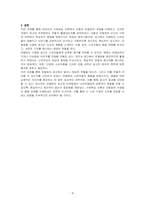 반듀라(Bandura,1977)가 제시한 사회학습 이론에서 핵심개념인 관찰과 모델링에 대하여 설명하세요 그리고 모델링이 사용된 광고(공익광고 또는 상업광고)나 마케팅 사례를 제시하고 본인의 의견 및 개선점을 제시하시오-4