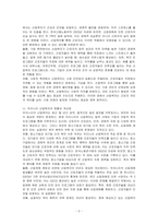 산업복지의 개념과 필요성을 설명하고 우리나라 산업복지 개선점 및 전망등 본인 생각을 기술하시오-2