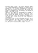 산업복지의 개념과 필요성을 설명하고 우리나라 산업복지 개선점 및 전망등 본인 생각을 기술하시오-4