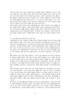 강하고 아름다운 피부와 모발에 대해 정의하고 노화예방을 위한 실천적 방안을 기술하시오-2