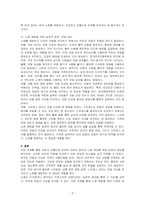 강하고 아름다운 피부와 모발에 대해 정의하고 노화예방을 위한 실천적 방안을 기술하시오-3