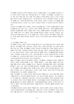 스포츠와 여가생활의 개념과 정의, 여가생활의 역할과 기능, 여가생활의 변화와 전망에 대해서 정리-2