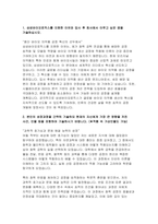 (삼성바이오로직스 자기소개서) 삼성바이오로직스 공정엔지니어링직 자소서 삼성바이오로직스를 지원한 이유와 입사 후 회사에서 이루고 싶은 꿈을 기술 최근 사회 이슈 중 중요하다고 생각되는 한 가지를 선택하고 이에 관한 자신의 견해를 기술 삼성바이오로직스의 행동가치(전문성, 책임감, 열정, 실행력, 공유와 협업)에 비추어 본인이 가지고 있는 역량-3