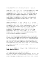 (삼성바이오로직스 자기소개서) 삼성바이오로직스 공정엔지니어링직 자소서 삼성바이오로직스를 지원한 이유와 입사 후 회사에서 이루고 싶은 꿈을 기술 최근 사회 이슈 중 중요하다고 생각되는 한 가지를 선택하고 이에 관한 자신의 견해를 기술 삼성바이오로직스의 행동가치(전문성, 책임감, 열정, 실행력, 공유와 협업)에 비추어 본인이 가지고 있는 역량-4