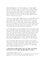 (삼성바이오로직스 자기소개서) 삼성바이오로직스 공정엔지니어링직 자소서 삼성바이오로직스를 지원한 이유와 입사 후 회사에서 이루고 싶은 꿈을 기술 최근 사회 이슈 중 중요하다고 생각되는 한 가지를 선택하고 이에 관한 자신의 견해를 기술 삼성바이오로직스의 행동가치(전문성, 책임감, 열정, 실행력, 공유와 협업)에 비추어 본인이 가지고 있는 역량-5