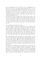 우리나라의 사회적 위험에 대한 사회복지제도는 적정한지 기술하시오-2