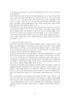 청소년 복지론, 이 수업을 듣고 느낀점을 작성해 주세요-2