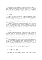 경영전략론4공통 글로벌 플랫폼 상거래 산업 내에 경쟁하고 있는 3개의 경쟁기업을 선택하여한국 기업 포함가능 VRIO 분석을 행하시오00-5