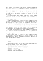 경영전략론4공통 글로벌 플랫폼 상거래 산업 내에 경쟁하고 있는 3개의 경쟁기업을 선택하여한국 기업 포함가능 VRIO 분석을 행하시오00-6