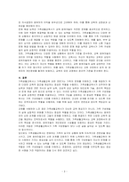 가족생활교육사나 가족생활교육 관련 전문가는 어떤 능력과 자질이 필요하다고 생각하는지 자신의 의견을 반영하여 설명하시오-3
