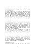 본인의 자원봉사 경험에서 해당 봉사 프로그램의 긍정적인 점과 부정적인 점을 간단히 기술하고, 부정적인 점에 대한 해당 봉사 프로그램의 개선할 지점과 그 대안을 봉사프로그램 기획자 입장 그리고 봉사자 입장에서 구체적으로 제시하시오-2