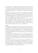 본인의 자원봉사 경험에서 해당 봉사 프로그램의 긍정적인 점과 부정적인 점을 간단히 기술하고, 부정적인 점에 대한 해당 봉사 프로그램의 개선할 지점과 그 대안을 봉사프로그램 기획자 입장 그리고 봉사자 입장에서 구체적으로 제시하시오-3
