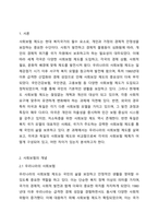 우리나라의 사회보험과 외국(1~2개 나라 선정)의 사회보험을 비교하시오.-2