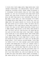 우리나라의 사회보험과 외국(1~2개 나라 선정)의 사회보험을 비교하시오.-3