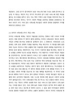 우리나라의 사회보험과 외국(1~2개 나라 선정)의 사회보험을 비교하시오.-4