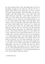 우리나라의 사회보험과 외국(1~2개 나라 선정)의 사회보험을 비교하시오.-5