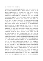 우리나라의 사회보험과 외국(1~2개 나라 선정)의 사회보험을 비교하시오.-6