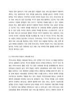 우리나라의 사회보험과 외국(1~2개 나라 선정)의 사회보험을 비교하시오.-7