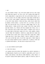 노인 상담과정에서 가족들에 의한 학대사실을 알게 되었다, 하지만 노인은 그 사실을 비밀로 해 주기를 원하고 있다. 본인이 사회복지사라면 비밀을 유지할 것인지, 아니면 학대사실을 알리고 개입할 것인지 이유를 들어 토론해 보시오.-2