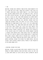 엘리자베스 빈민법이 왜 ‘공공부조법의 기원’인지에 대해 토론하시오. 또한 이 법이 생존권적 권리라는 측면에서 적절한지에 대해 찬반으로 토론하시오.-2