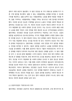 엘리자베스 빈민법이 왜 ‘공공부조법의 기원’인지에 대해 토론하시오. 또한 이 법이 생존권적 권리라는 측면에서 적절한지에 대해 찬반으로 토론하시오.-3