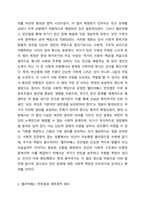 엘리자베스 빈민법이 왜 ‘공공부조법의 기원’인지에 대해 토론하시오. 또한 이 법이 생존권적 권리라는 측면에서 적절한지에 대해 찬반으로 토론하시오.-4