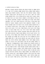 엘리자베스 빈민법이 왜 ‘공공부조법의 기원’인지에 대해 토론하시오. 또한 이 법이 생존권적 권리라는 측면에서 적절한지에 대해 찬반으로 토론하시오.-5