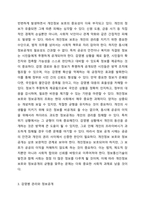 최근 개인정보보호와 인권이 강화되고 있습니다. 감염병관리에서 개인정보보호와 정보공개를 통해 방역관리를 하는 부분이 논의가 되었는데 정보공개를 찬성하는지, 반대하는지를 선택하고, 사회복지자로서 이에 대한 자신의 의견과 이유를 작성하세요.-3